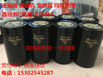 Inverter Hitachi screw feet 450V15000UF high-power inverter beauty instrument energy storage large capacitor