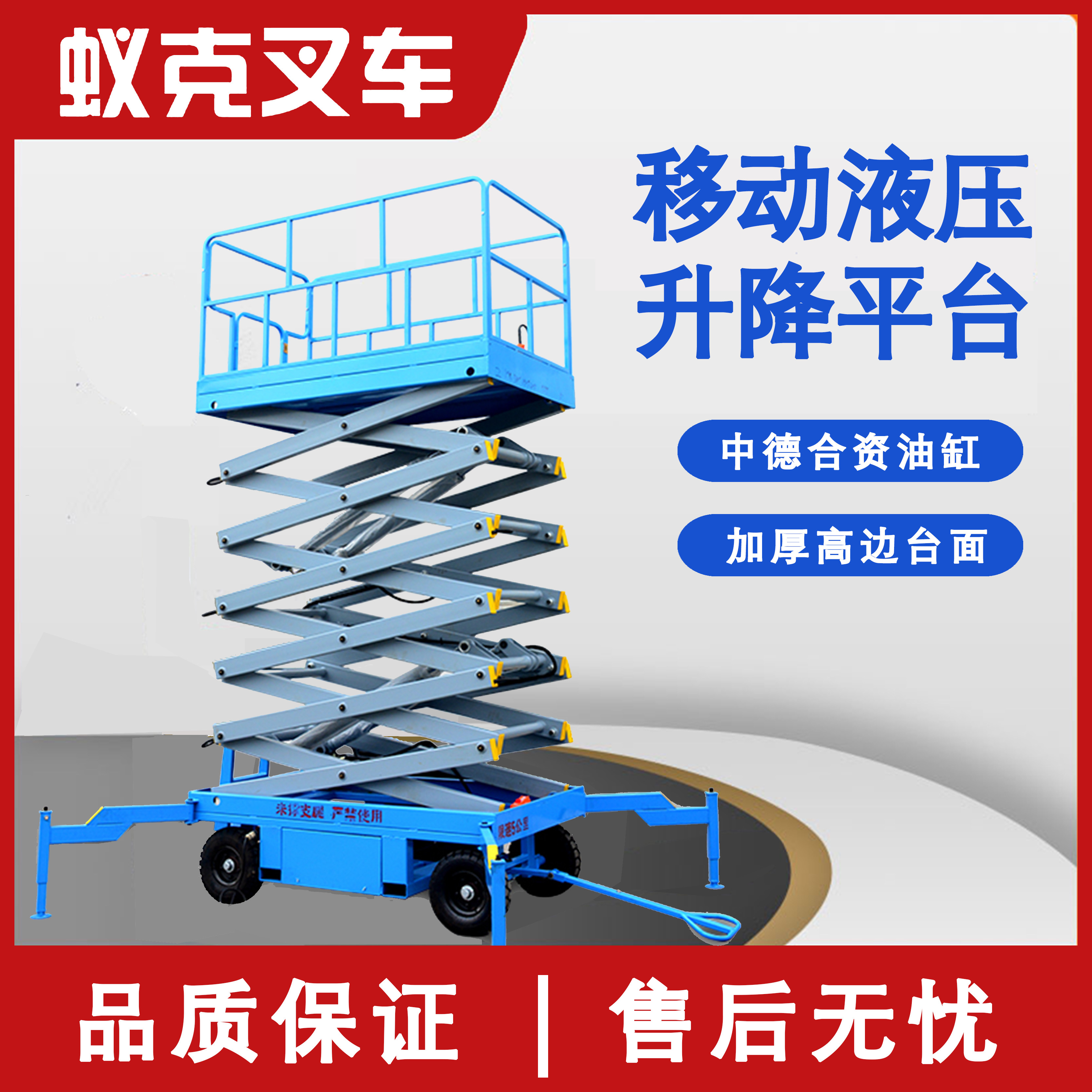 Yike mobile scissor-type electric hydraulic lift manned lifting platform aerial work vehicle lift climbing car