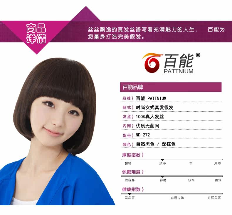 Extension mèches - Ref 225317 Image 12