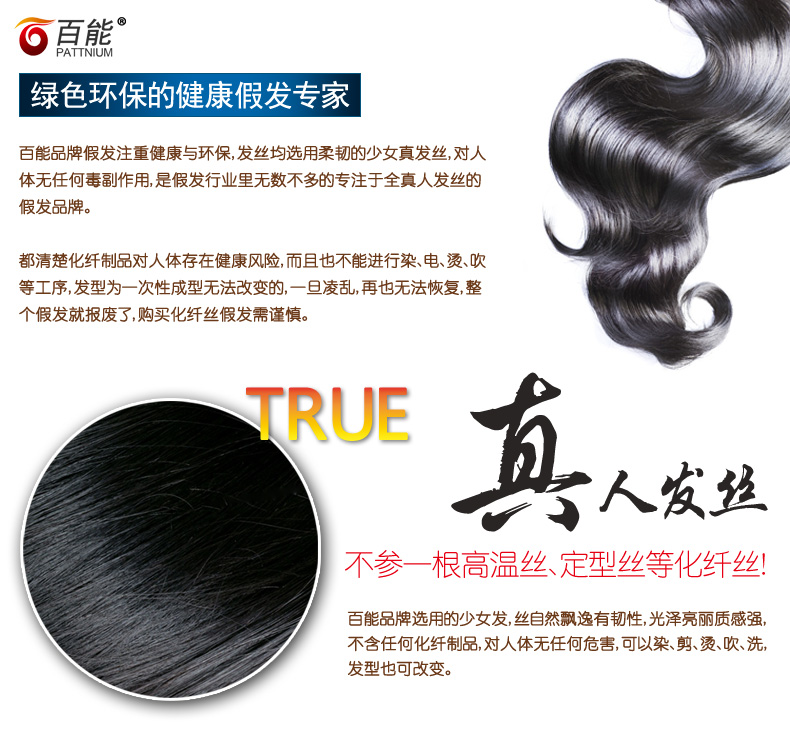 Extension cheveux - Ref 223964 Image 8