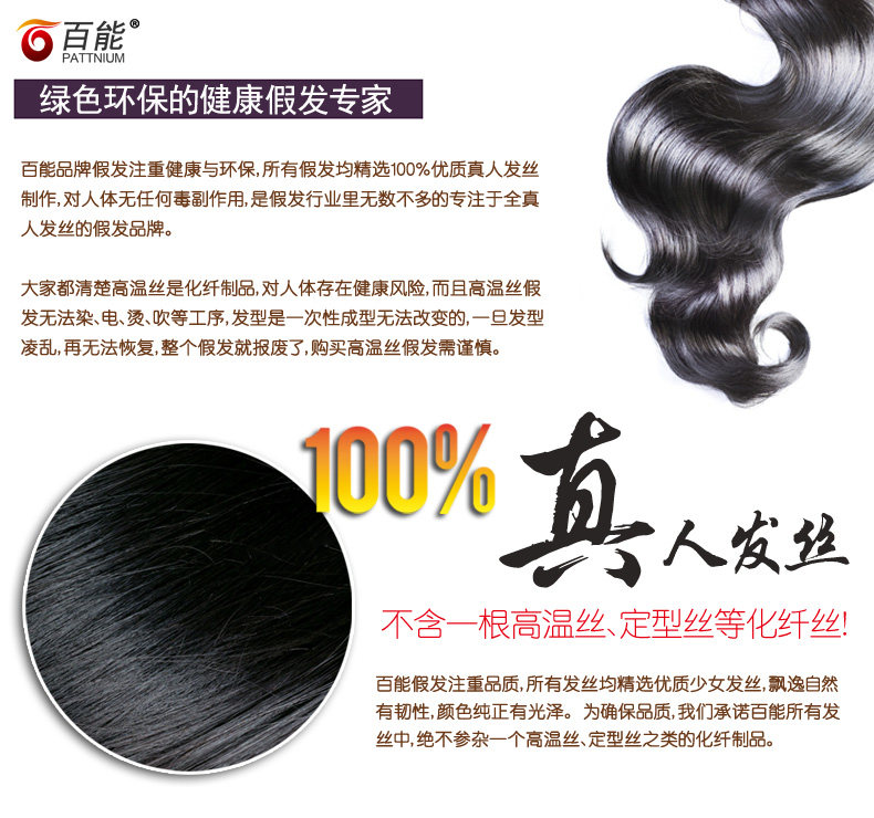 Extension mèches - Ref 225524 Image 10