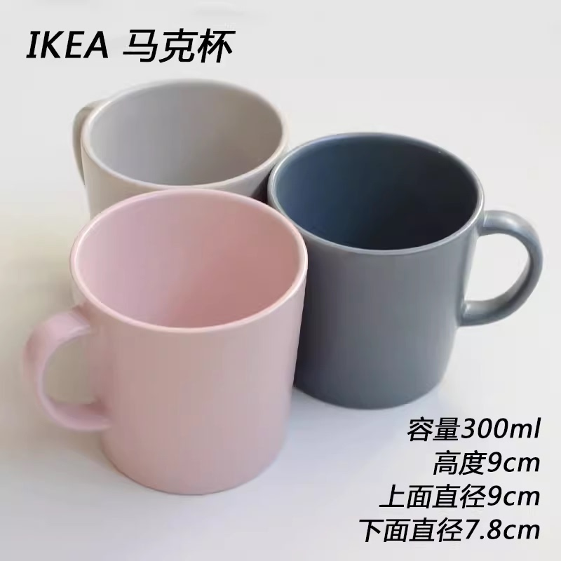 Ikea Dainola Large Cup Water Cup Mug Coffee Cup Milk Tea Cup Ceramic Cup Tea Beverage Cup Drinking Cup