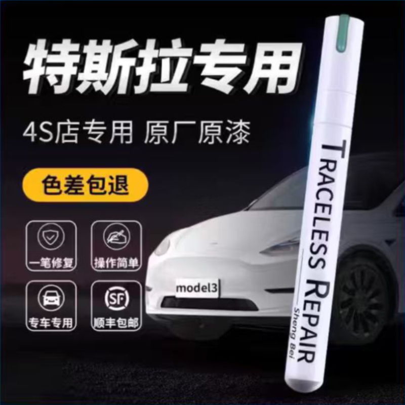 Special Tesla Model Y Touch-Up Paint Pen Model 3 Starry Gray Black Pearl White Original Scratch Repair Tool Special Tesla Model Y Touch-Up Paint Pen Model 3 Starry Gray Black Pearl White Original Scratch Repair Tool