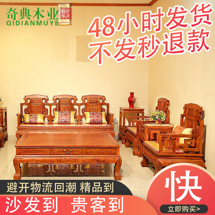 Red Wood Furniture Myanmar Flowers Pear Wood Big Fruits Purple Sandalwood Chinese Red Wood Sofa Combined Landscape Living-room Solid Wood Sofa