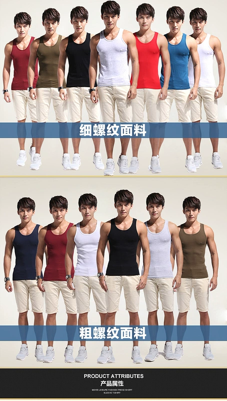 Của nam giới vest cotton Slim thể dục trở ngại thể thao chặt chẽ mùa hè Hàn Quốc phiên bản của triều thanh niên thoáng khí đáy áo