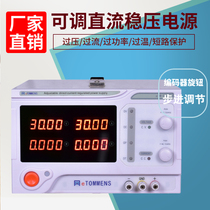 Co-gate high-power adjustable DC stabilized voltage supply 0-30V 60V 100V 20A 30A 30A electrolysis