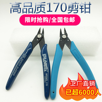 PLATO 170 industrial electronic cutting pliers Ruyi oblique pliers mini pliers Watermouth pliers 125m model plastic cutting pliers