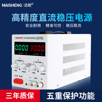 Adjustable DC power supply 15v30V60V100V constant current charging maintenance test experiment DC constant voltage