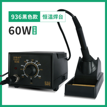 Nesli 936 constant temperature soldering table electric soldering iron 60W temperature regulating welding table anti-static repair welding tool set