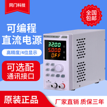 Same door programmable DC regulated power supply 30V5A10a four digital display adjustable notebook phone repair 60V