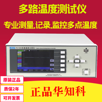 Multi-way temperature tester 8 16 32 64 64 with curve multi-channel acquisition inspection recorder