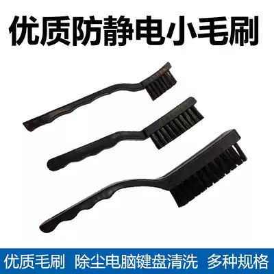 Anti-static brush small hard brush crank toothbrush straight handle round handle brush repair electronics factory PCB washer brush