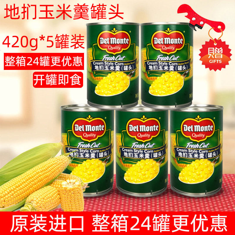 Thai imported corn soup 425g * 5 cans open can ready-to-eat horse pumpkin hoof chicken egg flower corn soup canned canned