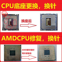Computer motherboard CPU base change needle repair AMDCPU repair broken needle repair needle bend needle repair