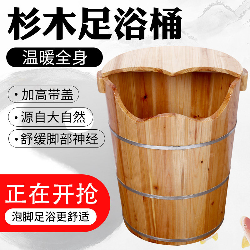 Wooden barrel foot bath barrel household foot bath barrel high deep steam adult fumigation knee over calf wooden solid wood footbath