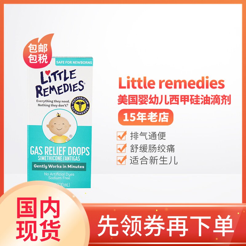 American LittleRemedies La Liga Silicone Oil relieves flatulence and colic in newborns 30ml
