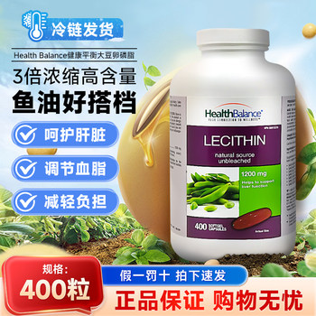 ແຄບຊູນ lecithin ຖົ່ວເຫຼືອງການາດາ