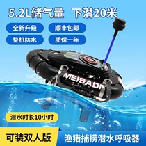 Beautiful shark diving respirator water fortress underwater deep diving equipment tank oxygen supply fish fishing tube fish gills complete set