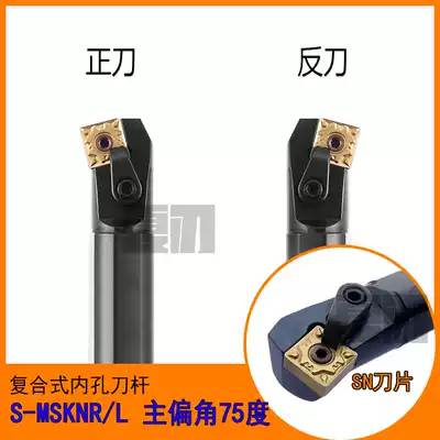 CNC tool bar boring inner round tool 75 degree inner hole turning tool S20R-MSKNR12 S25S S32T-MSKNR12