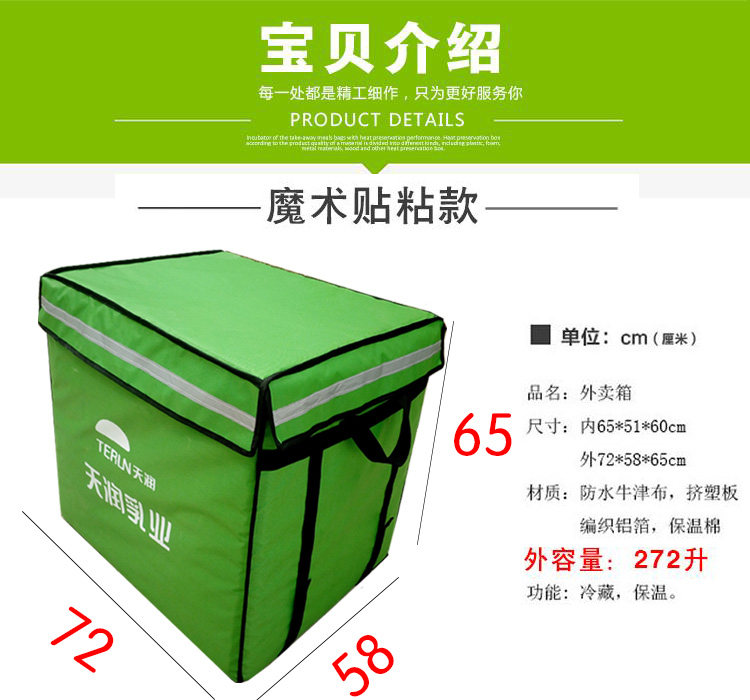 272L delivery bags oversized outdoor waterproof and thickened fresh-keeping cake bar insulation bag refrigerated meal delivery box