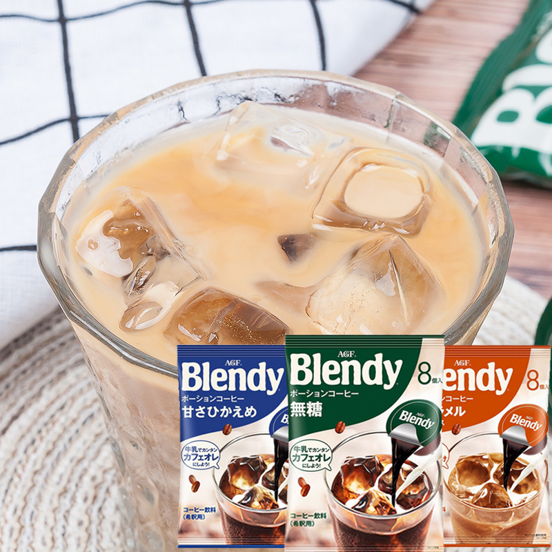 Japan imports AGF blendy instant concentrated liquid capsule coffee quickly dissolved instant coffee