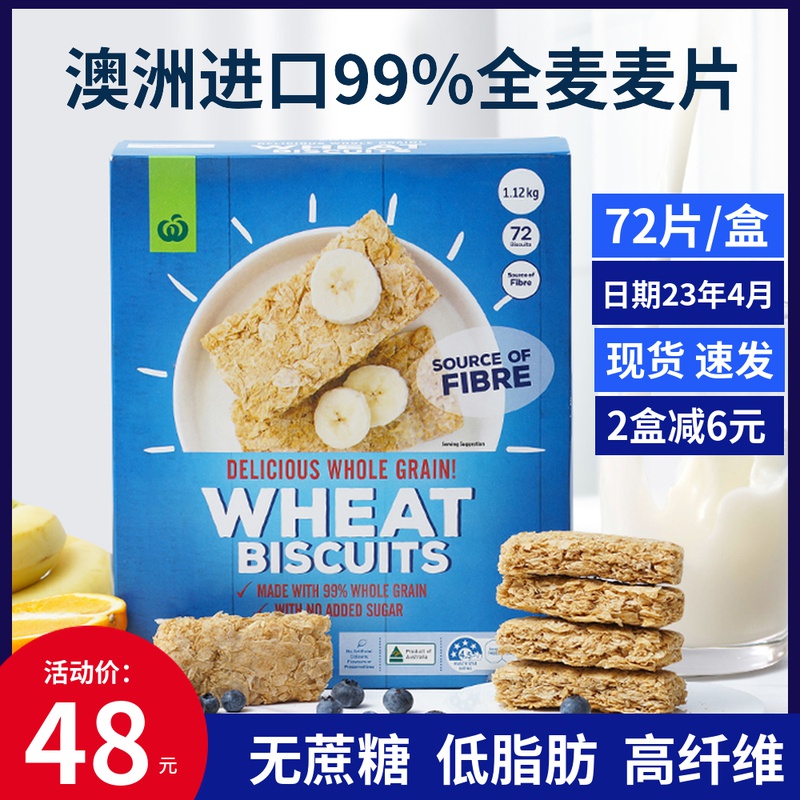 Australia imported Australahs cane sugar free low-fat whole grain nutritious cereal with high fiber ready-to-eat Instant Flush drinks Breakfast