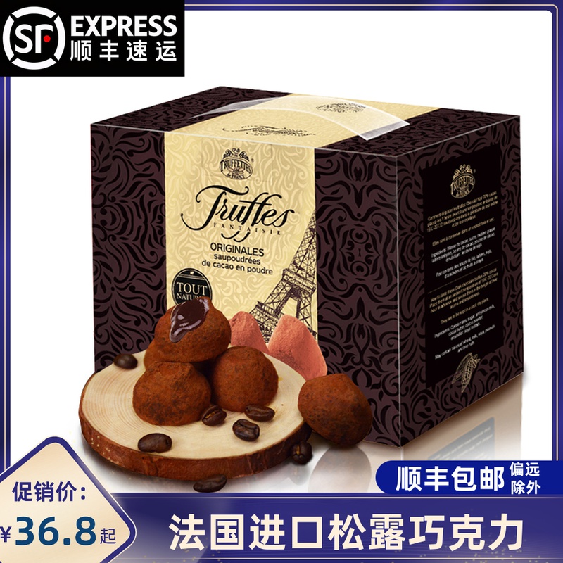 French imports truffles black truffle-shaped chocolate 70% pure cocoa butter black handy gift box to send girlfriend