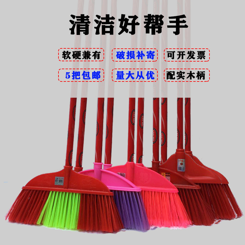 Plastic broom thickened single broom household hard and soft broom factory school workshop property cleaning sanitation sweep