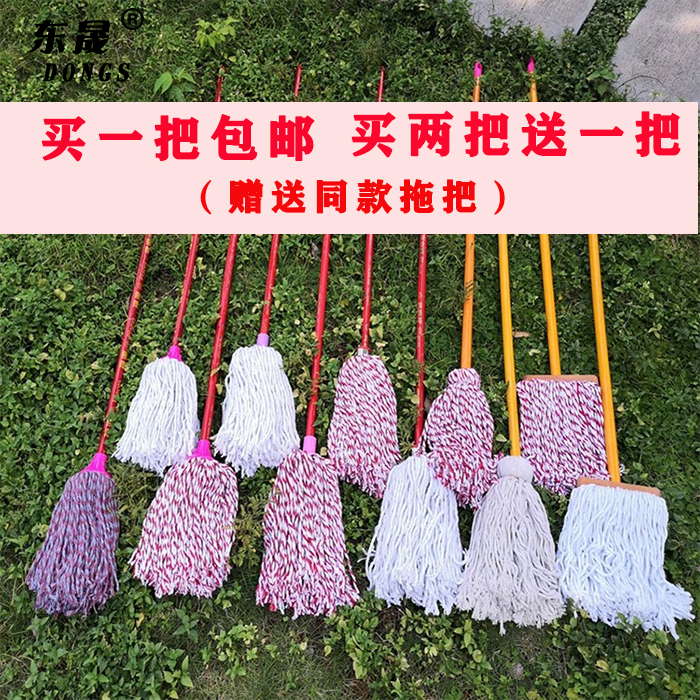 Mop Home Pure Cotton Thread Round Head Mop Tug Old Ground Tug Home School Office Factory Toilet Cotton Yarn Mound Cloth