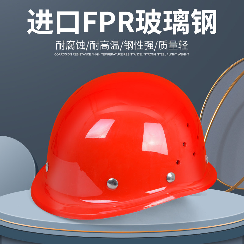 Construction safety helmet thickened national standard construction site safety helmet anti-crash smashing print character breathable construction work protective cap glass fiber