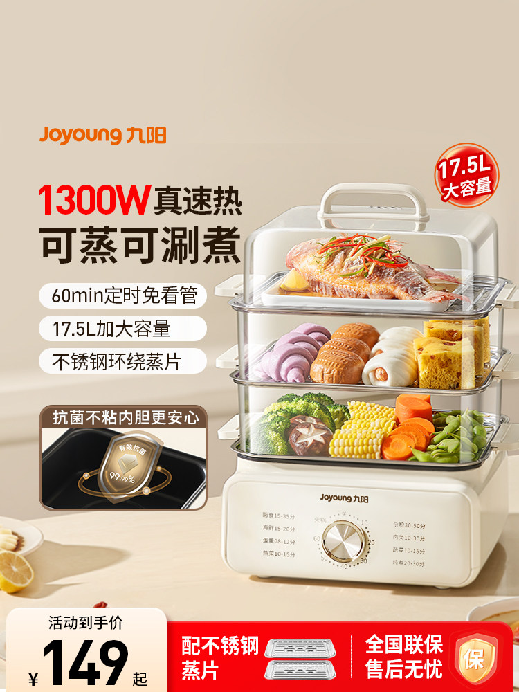 Joyoung Electric Steamer Multifunctional Hot Pot Cooking Pot for Home Use Large Capacity Timed Multi-Layer Steam Pot for Steaming Vegetables Multifunctional