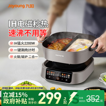 [Joyoung Ih Instant Hot Pot]Electric Hot Pot Dual-Compartment Household Electric Hot Pot Induction Cooker Detachable Large Capacity Grilling Machine