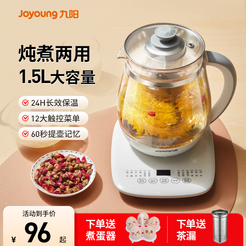 九阳养生壶全自动加厚玻璃多功能家用电煮茶器办公室小型烧水壶