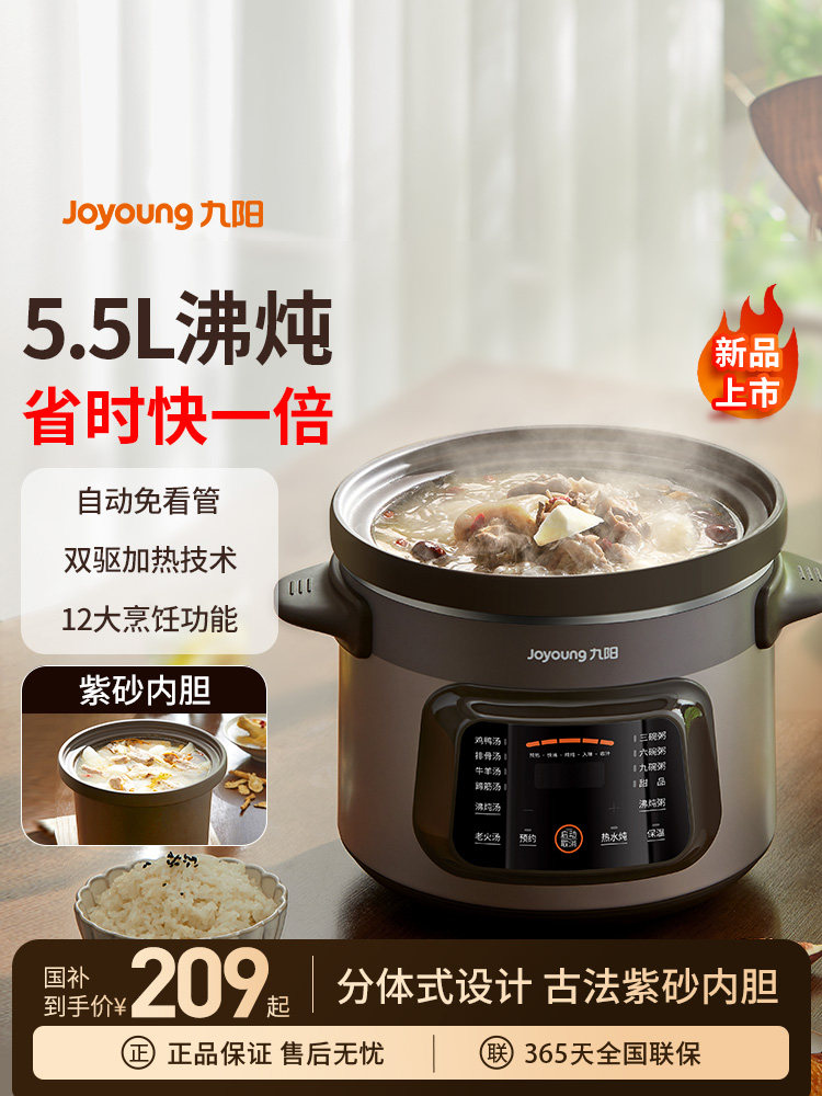 Joyoung Electric Stew Pot, Soup Pot, Porridge Pot, Household Automatic Soup Pot, Electric Clay Pot, Purple Clay Boiling Stew New Model