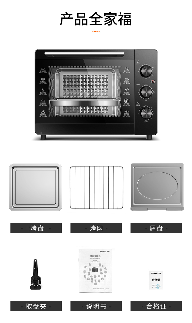 九阳 家用小型多功能电烤箱 32L 图3