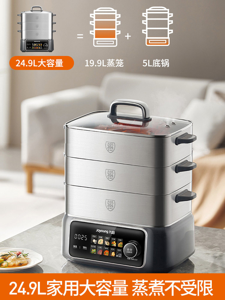 Joyoung Electric Steamer Multifunctional Household Three-Four Layer 304 Stainless Steel Steaming, Cooking and Stewing All-In-One Pot 2026 New Model Genuine Product