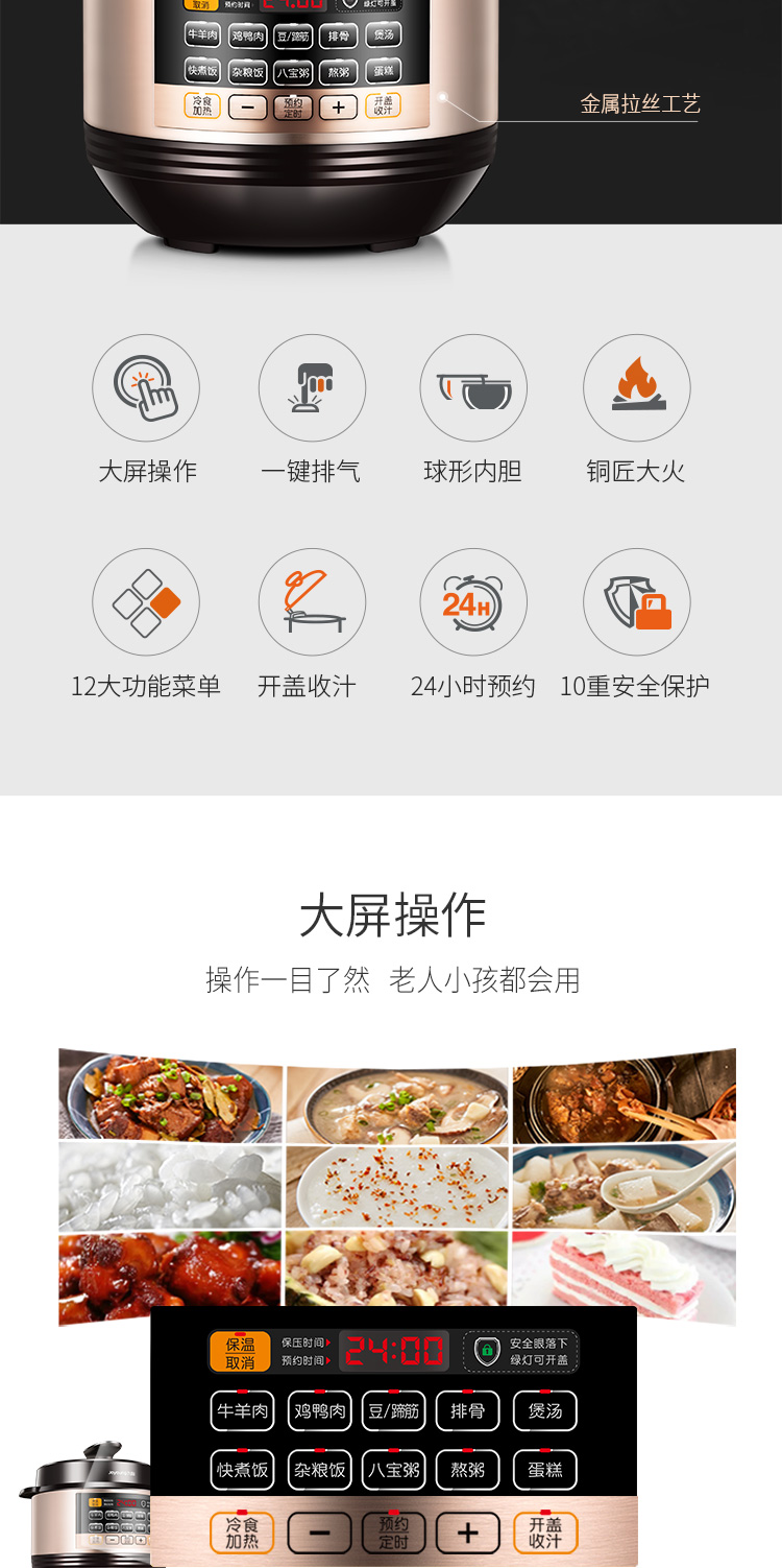 一锅双胆，24H预约定时，12种菜单：5L 九阳 智能电压力锅 199.9元包邮 值值值-买手聚集的地方