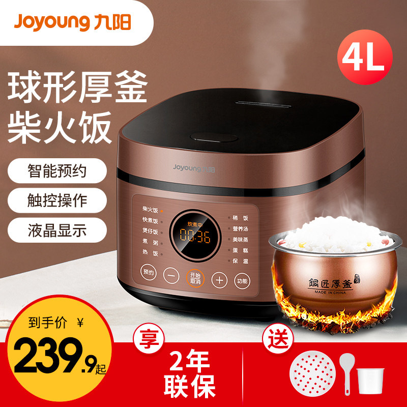 Jiuyang 4L Electric Rice Cooker Cooking Pan Rise Household Large Capacity 3 Personal Intelligent Multifunction 6 Flagship Store 54 People