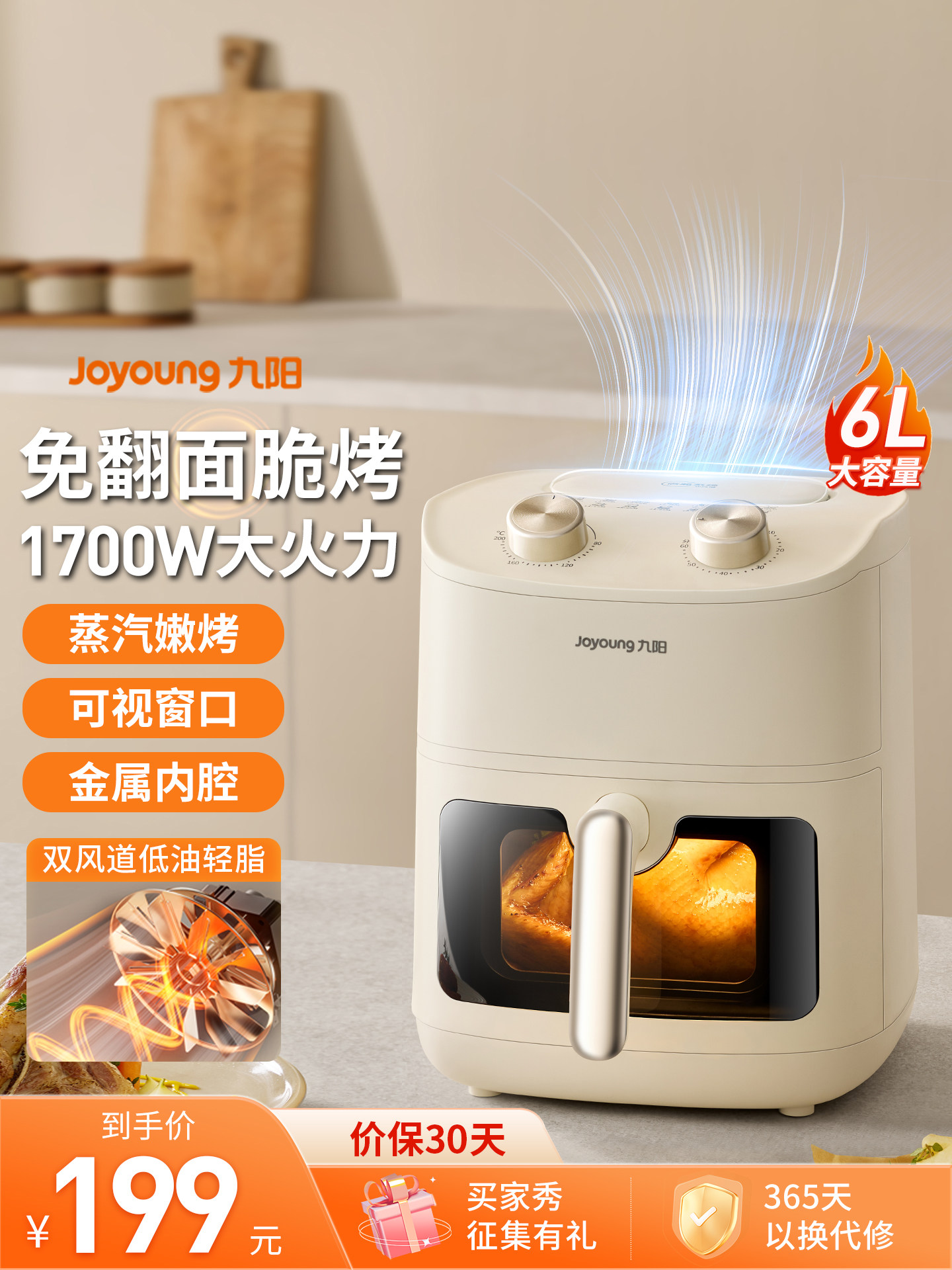 Joyoung Air Fryer Home Multifunctional All-In-One 2026 New Model Large Capacity No Flipping Needed Official official store Genuine Product