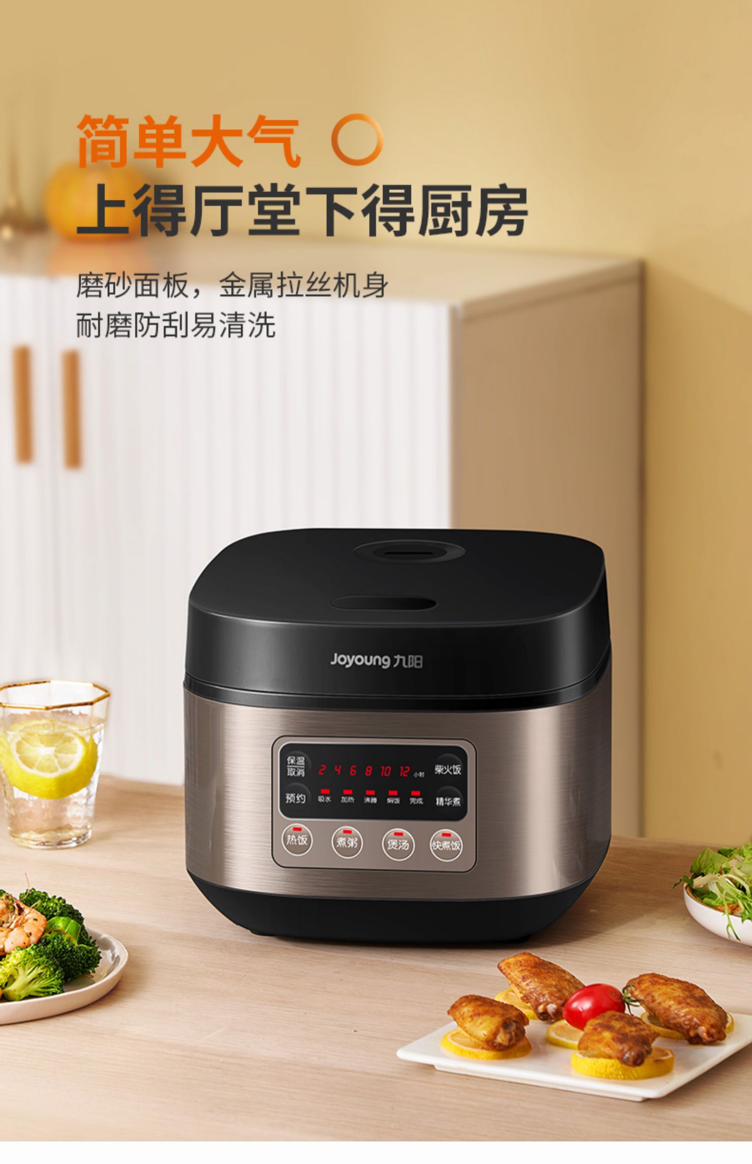 九阳 家用智能多功能电饭煲 3L 券后149.9元包邮 值值值-买手聚集的地方