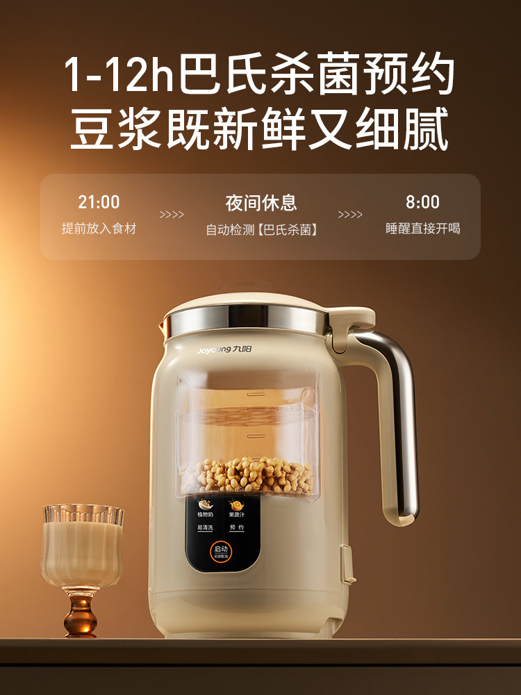 Joyoung Soy Milk Maker for Home Use, Automatic Multifunctional Inverter Quiet Blender, Traditional Cooking Machine, Official Genuine D7