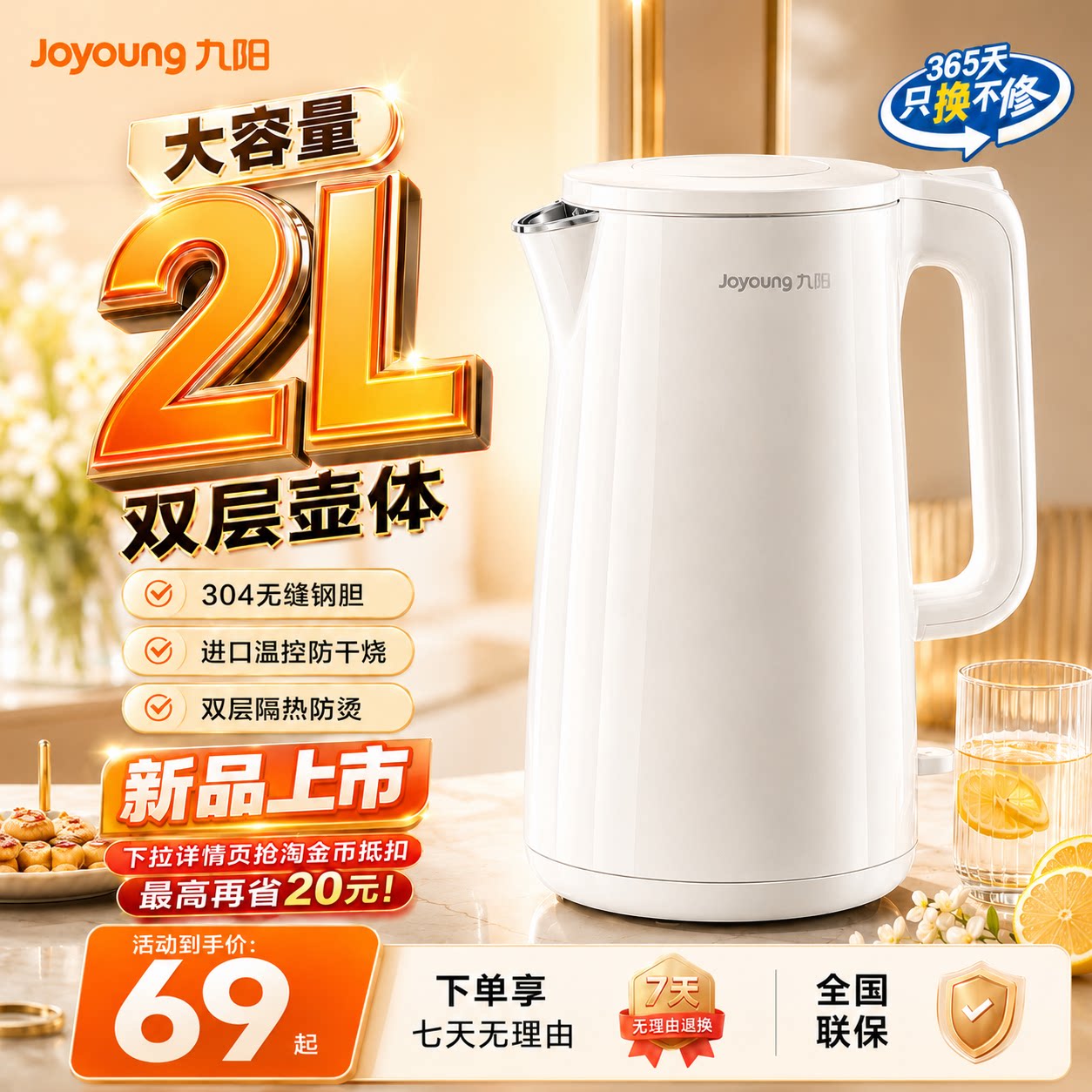 15% off on new national supplements + 2L large capacity, huge satisfaction