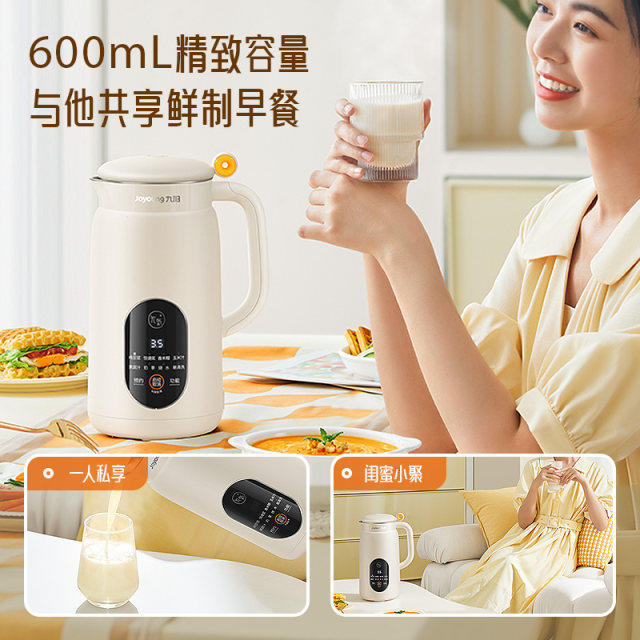 Joyoung soybean milk machine house fully automatic small wall-breaking multi-function filter-free cooking official new model 1-2 ຄົນ 3