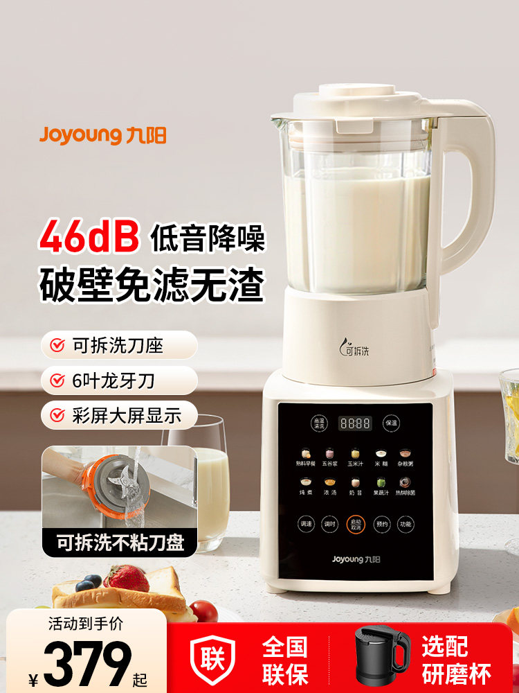 Joyoung Blender for Home Use, Fully Automatic, Quiet, New Model, Soy Milk Maker, No-Cook Juicer, Residue-Free, Official Flagship Store Genuine Product