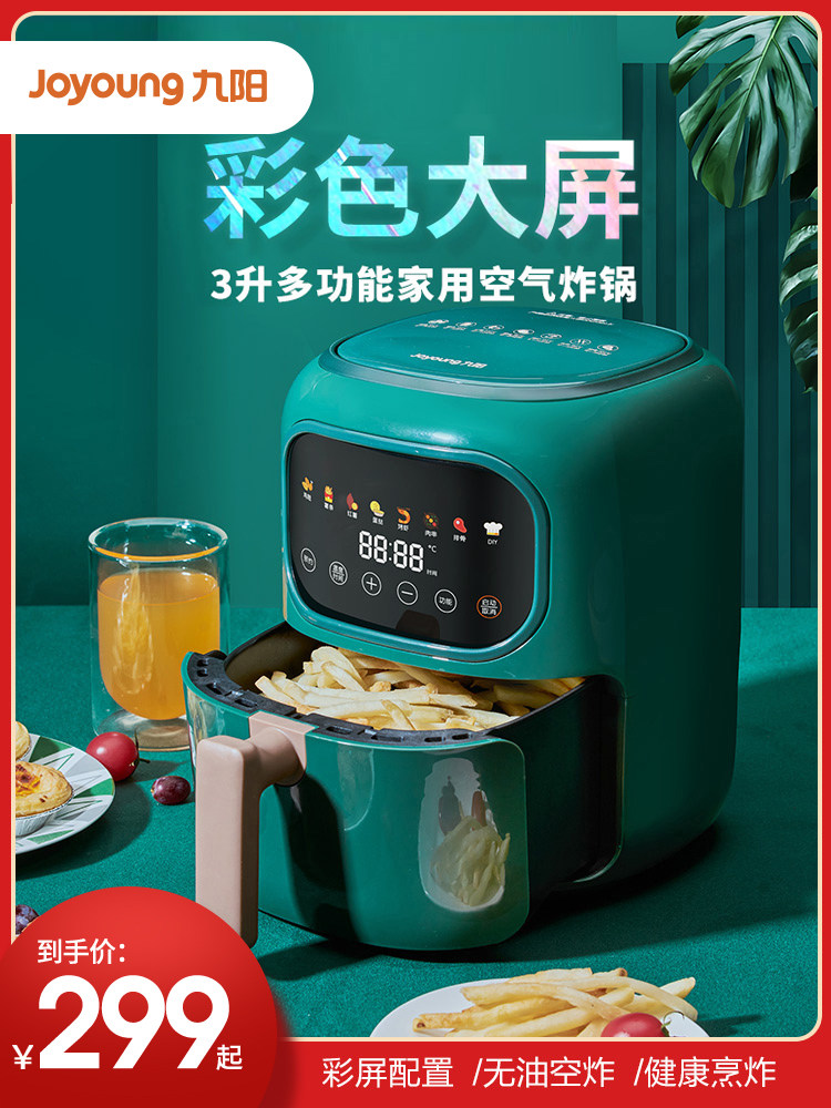 Jiuyang air fryer Household oven All-in-one multi-function mini small oil-free automatic electric fryer fries machine