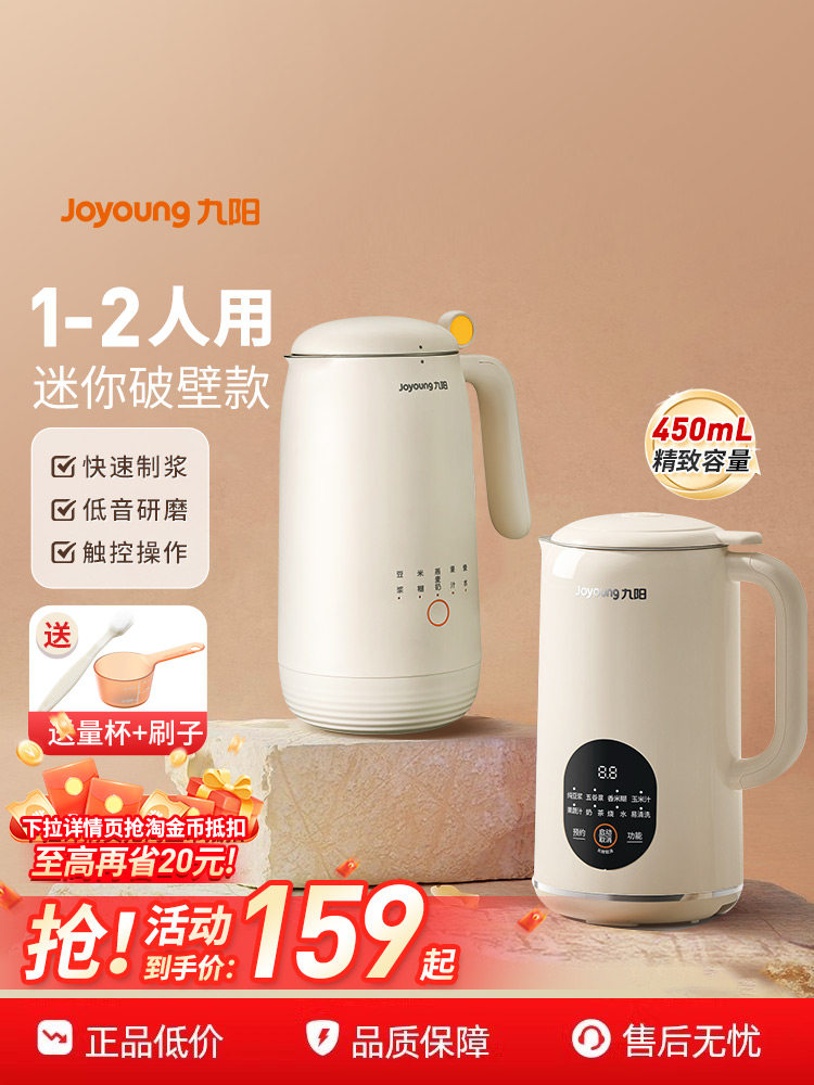 Joyoung Soy Milk Maker 1-2 People 3 Mini Household Small Fully Automatic No-Cooking Blender Cooking Machine Official Genuine Product
