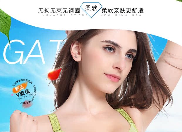 Yu Nasha nữ gợi cảm thoáng khí không có vòng thép tập hợp áo ngực nhỏ có thể điều chỉnh áo ngực áo ngực học sinh