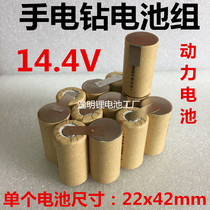 BOSCH BOSCH 4000mAh 14 4v Ni-MH rechargeable large capacity battery pack GSR14 4-2 battery