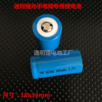 16340 lithium battery 800mAh 3 7V rechargeable battery infrared green outside line red green laser sight battery