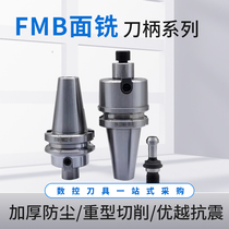 Flat-type numerical control shank BT40-FMB22-100L machining centre lathe milling cutter disc connecting rod CNC cutter